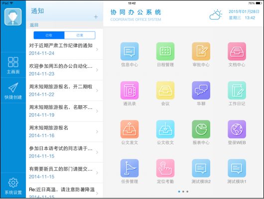 软件开发定制作微信小程序安卓app计算机网站页应用设计商城系统